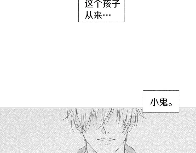第5话 你的存在 第70页
