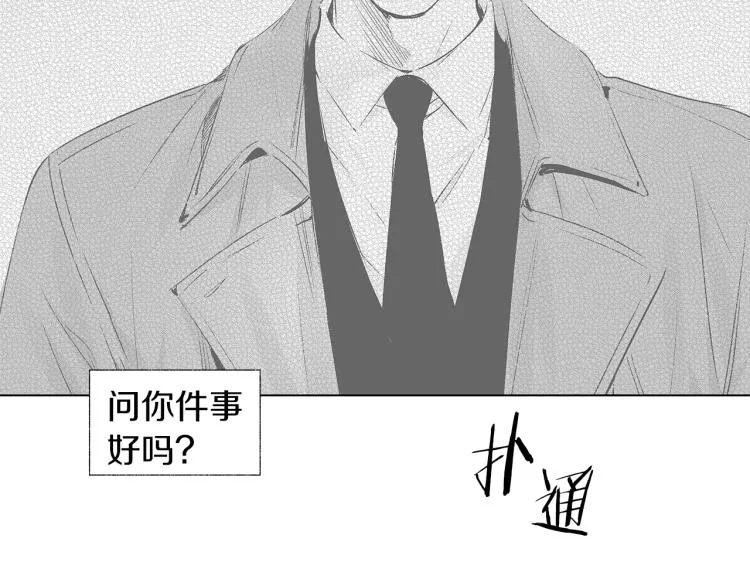 第5话 你的存在 第71页