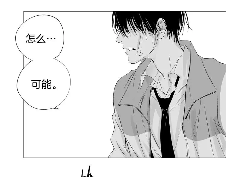 第5话 你的存在 第72页