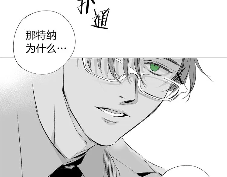 第5话 你的存在 第73页
