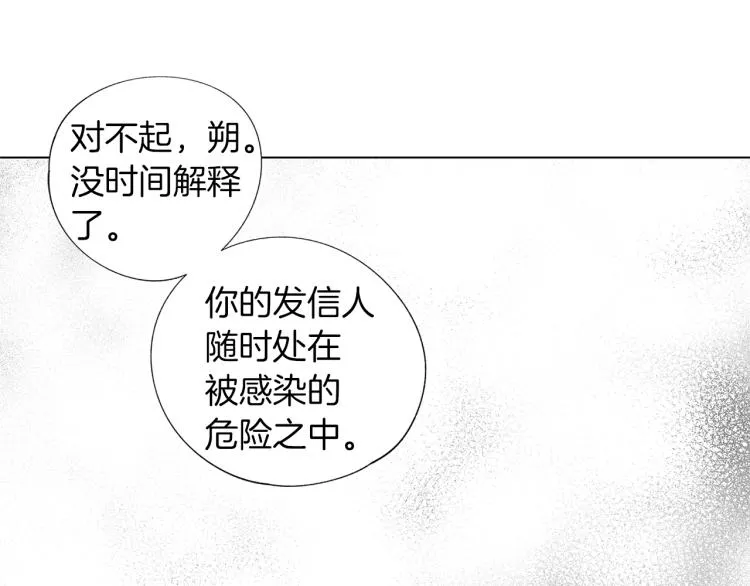 第5话 你的存在 第76页