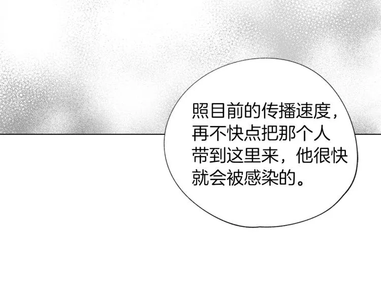 第5话 你的存在 第77页