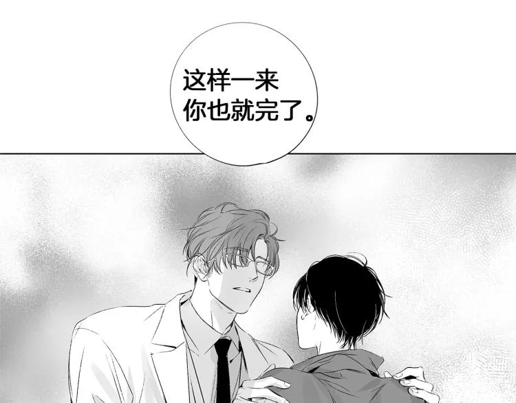 第5话 你的存在 第78页