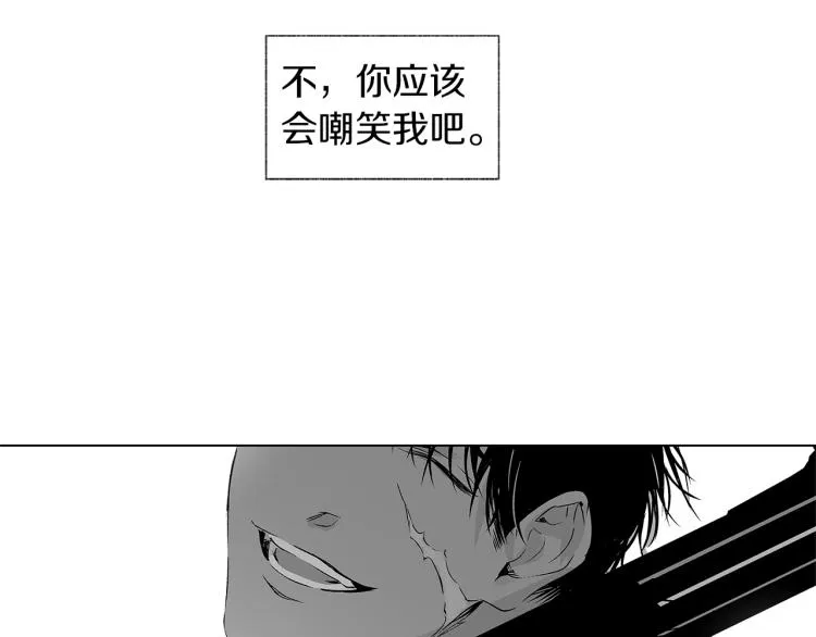第5话 你的存在 第80页