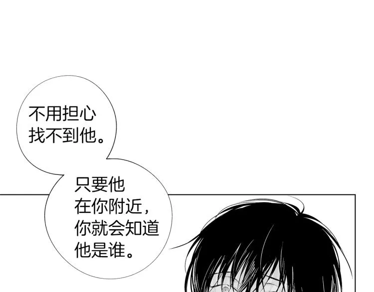 第5话 你的存在 第82页