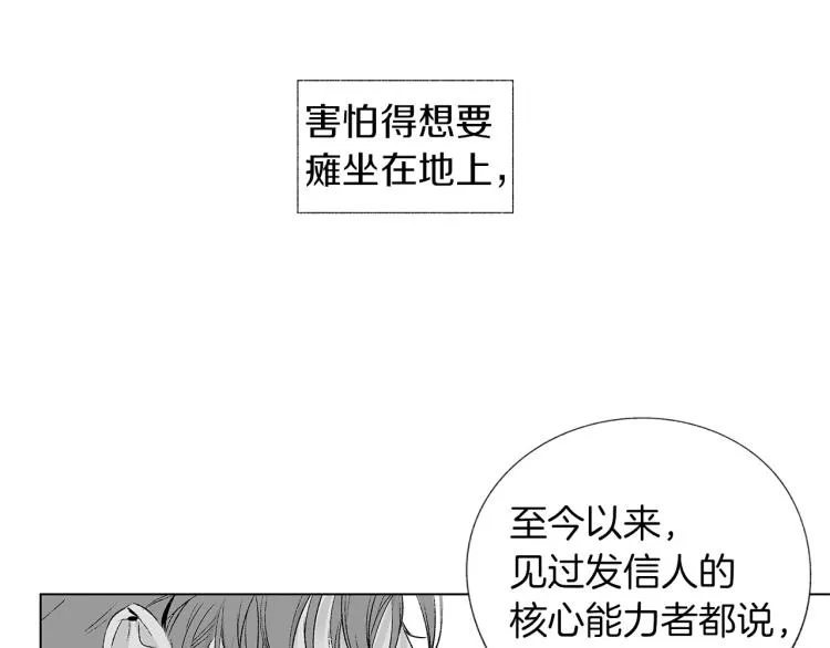 第5话 你的存在 第84页