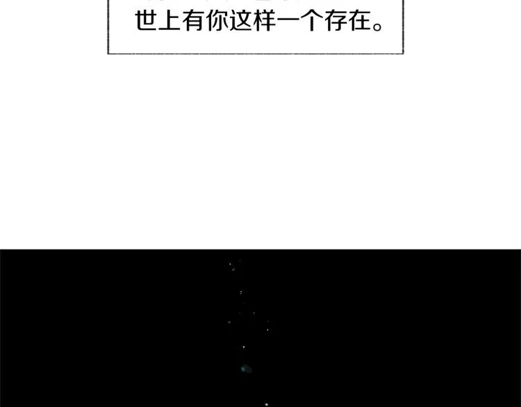 第5话 你的存在 第87页