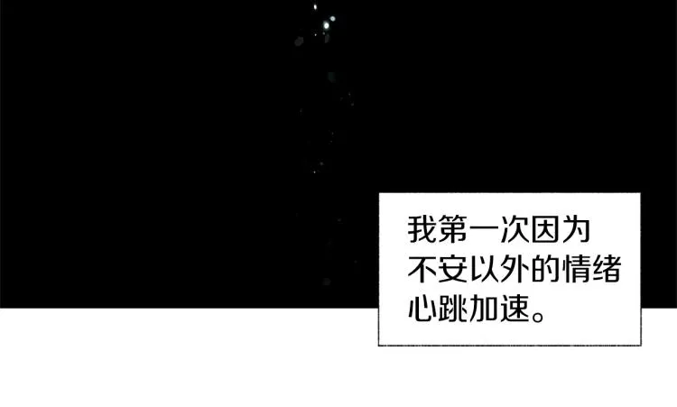 第5话 你的存在 第88页