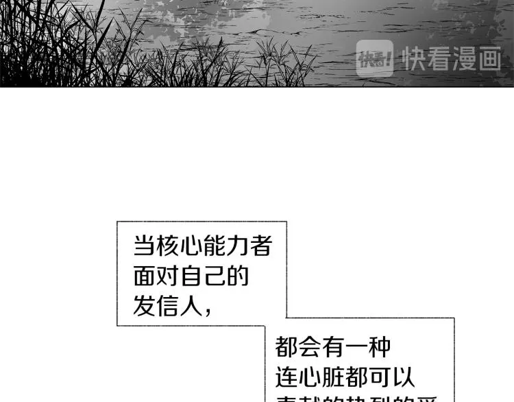 第5话 你的存在 第90页