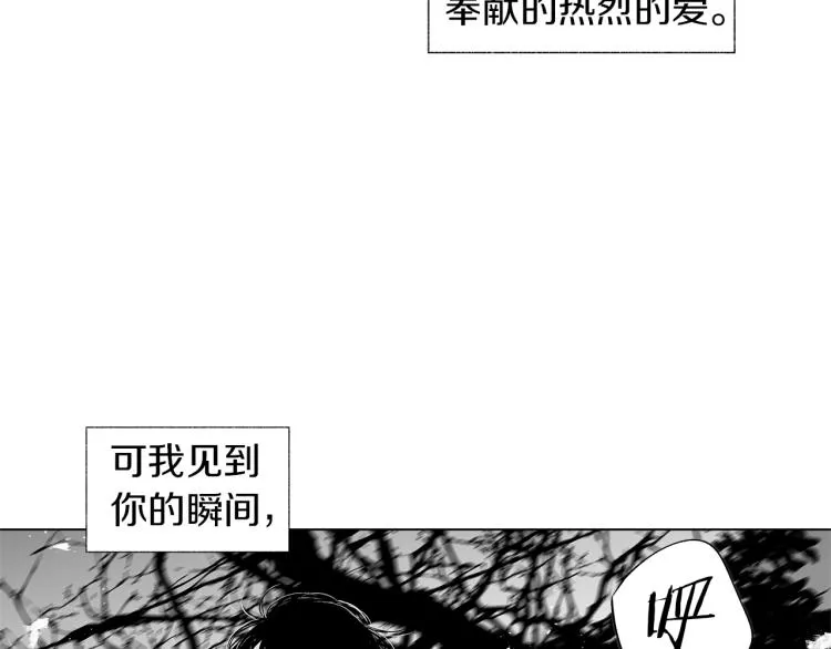 第5话 你的存在 第91页