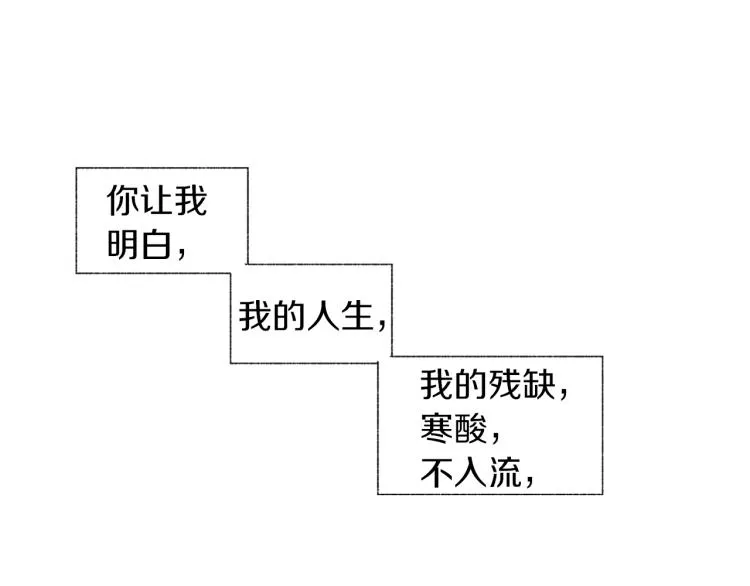 第5话 你的存在 第93页