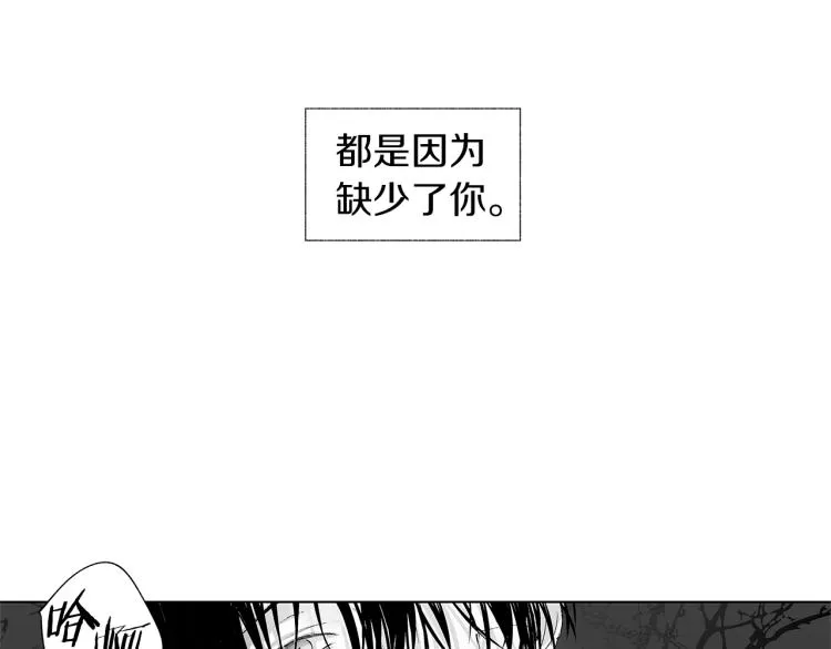 第5话 你的存在 第96页