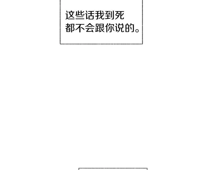 第5话 你的存在 第98页