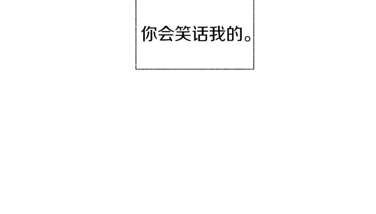 第5话 你的存在 第99页