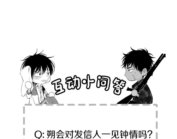 第5话 你的存在 第100页