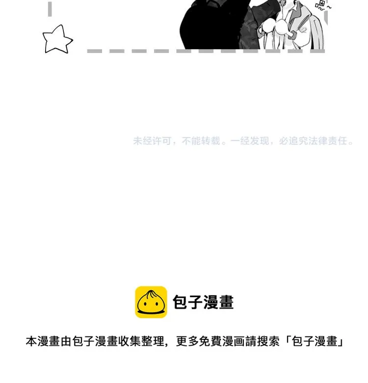 第5话 你的存在 第102页