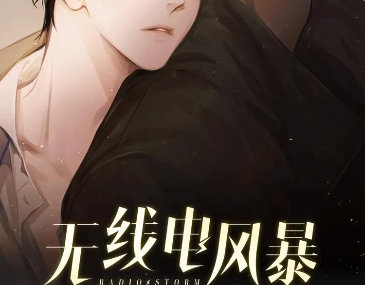 第6话 寻找发信人 第2页