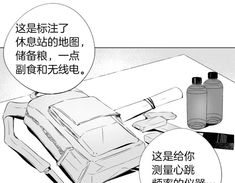 第6话 寻找发信人 第5页