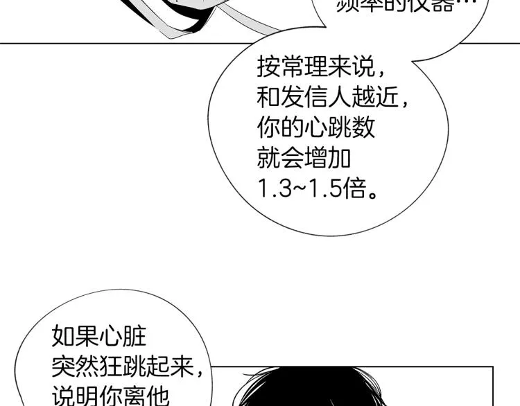第6话 寻找发信人 第6页