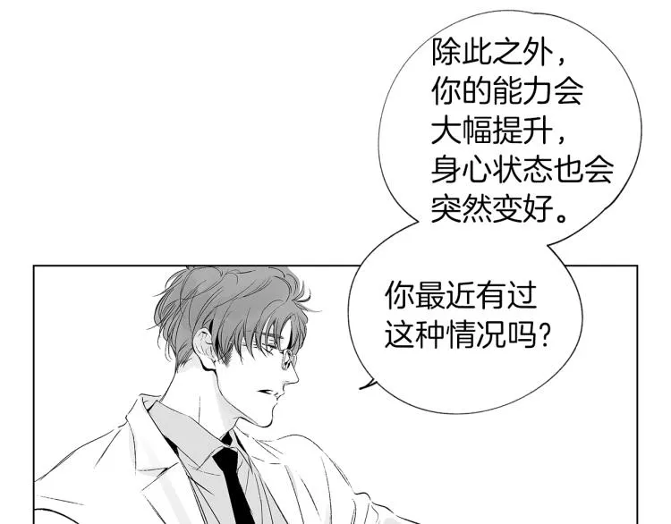 第6话 寻找发信人 第8页