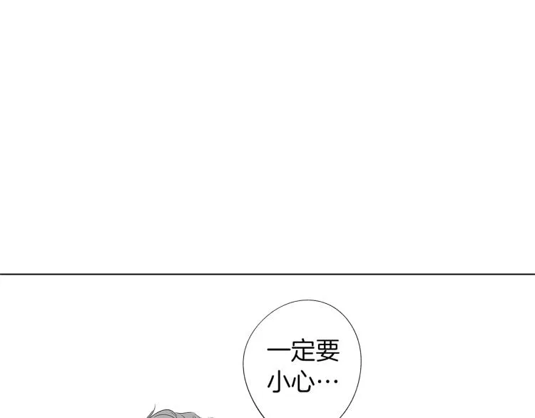 第6话 寻找发信人 第12页