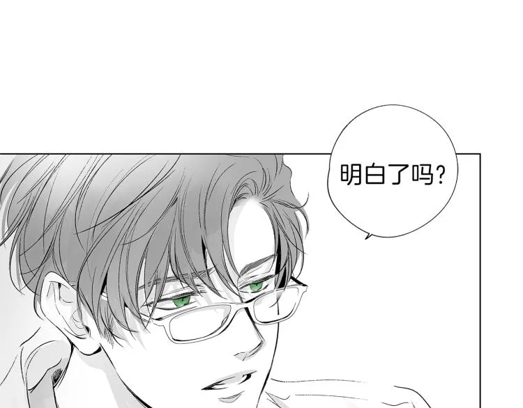 第6话 寻找发信人 第14页