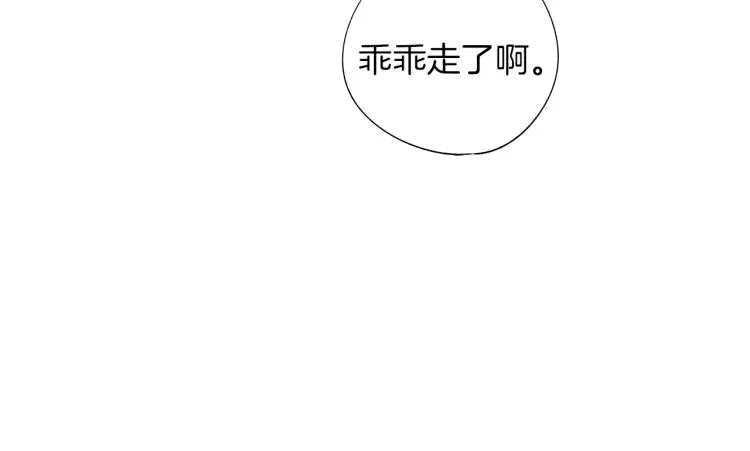 第6话 寻找发信人 第18页