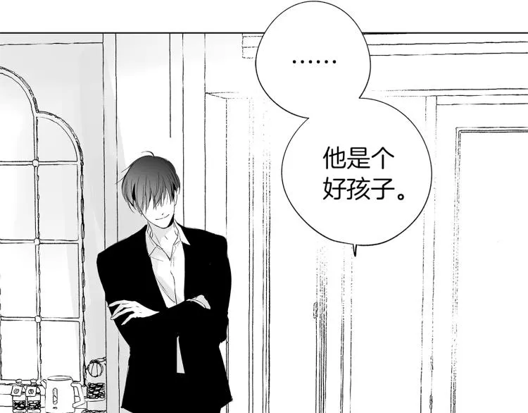 第6话 寻找发信人 第21页
