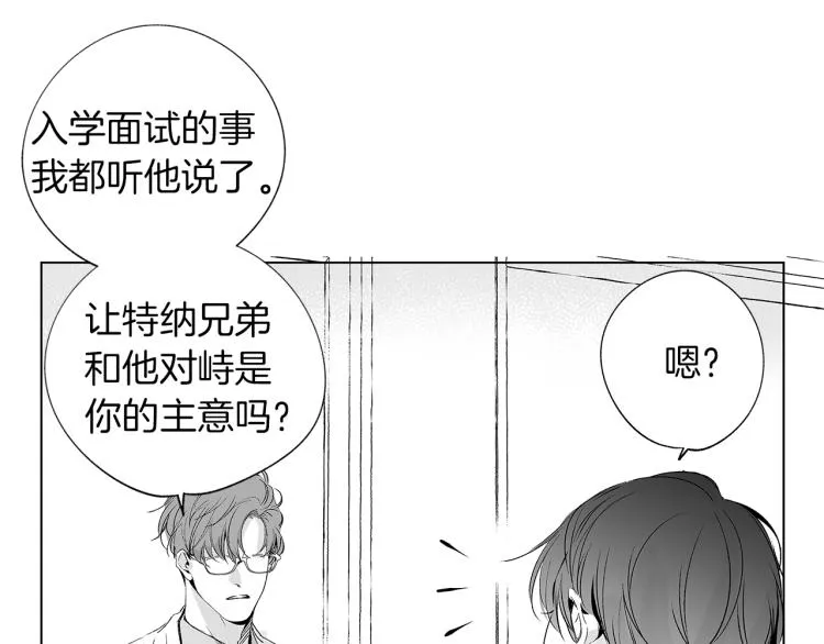 第6话 寻找发信人 第26页