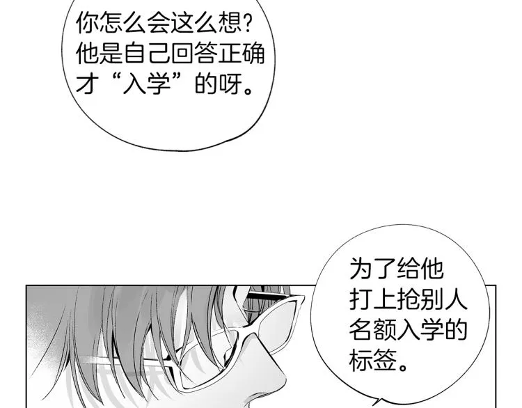 第6话 寻找发信人 第28页