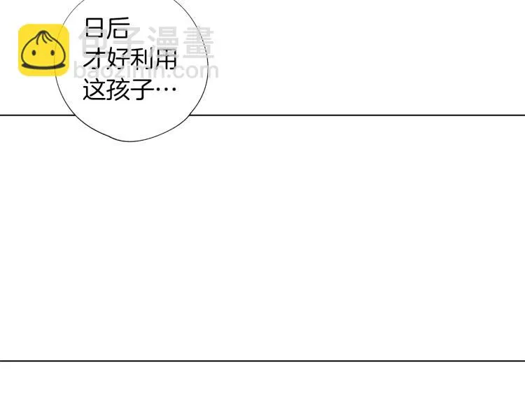 第6话 寻找发信人 第30页