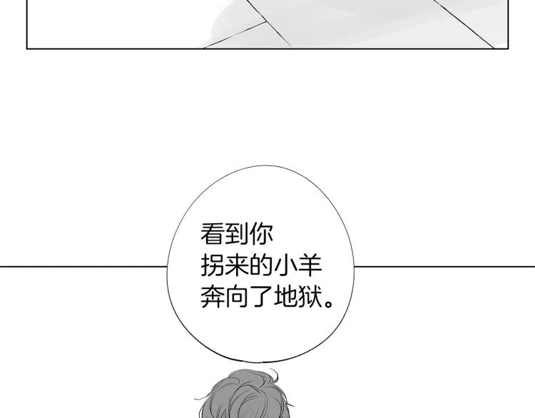 第6话 寻找发信人 第34页