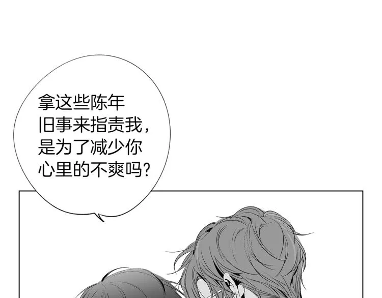 第6话 寻找发信人 第36页