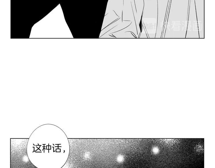 第6话 寻找发信人 第38页