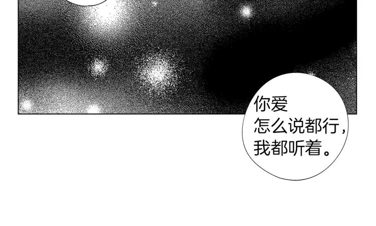 第6话 寻找发信人 第39页