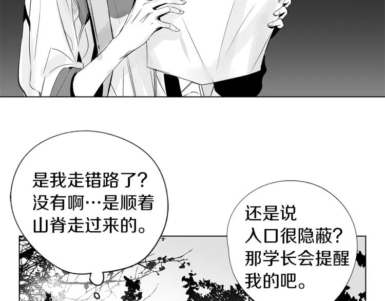 第6话 寻找发信人 第45页