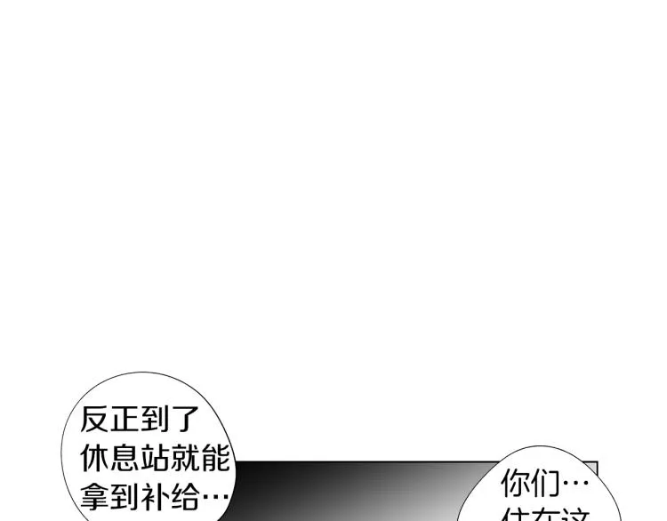 第6话 寻找发信人 第51页