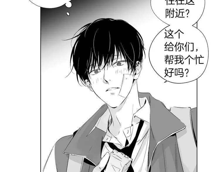 第6话 寻找发信人 第52页