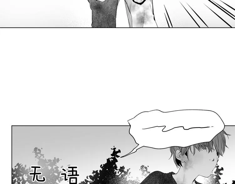 第6话 寻找发信人 第55页