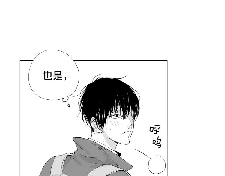 第6话 寻找发信人 第57页