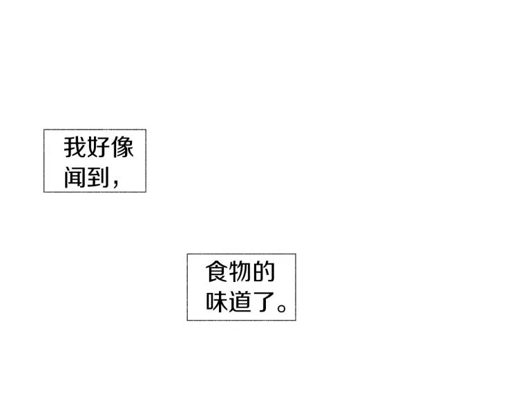 第6话 寻找发信人 第61页
