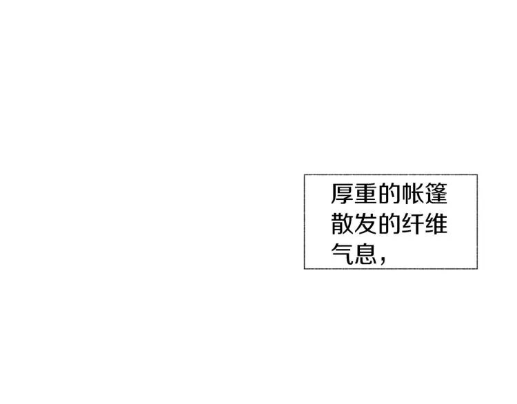 第6话 寻找发信人 第62页