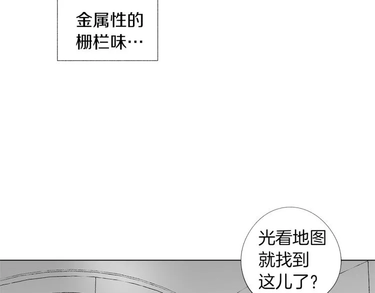 第6话 寻找发信人 第64页