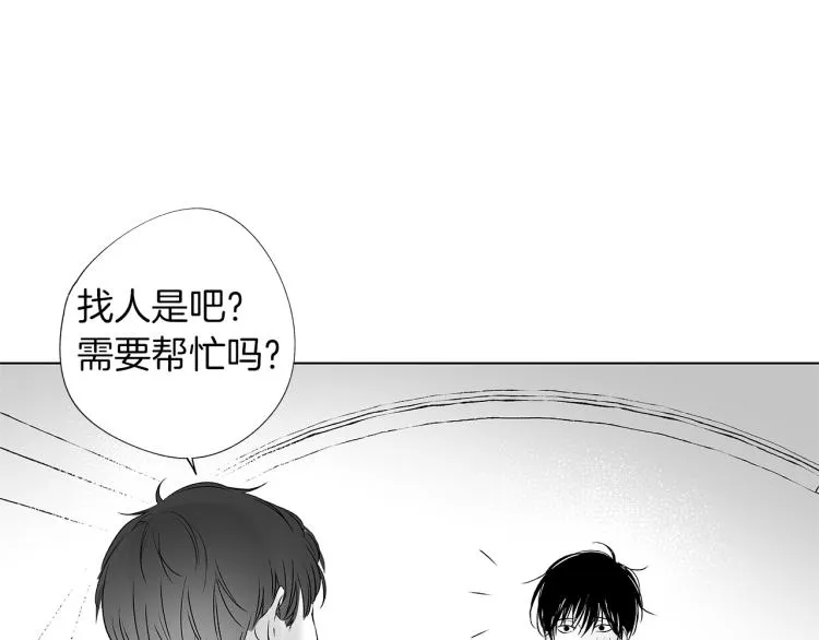 第6话 寻找发信人 第68页