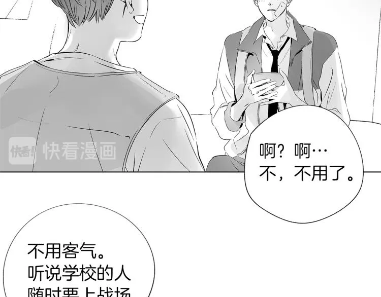 第6话 寻找发信人 第69页