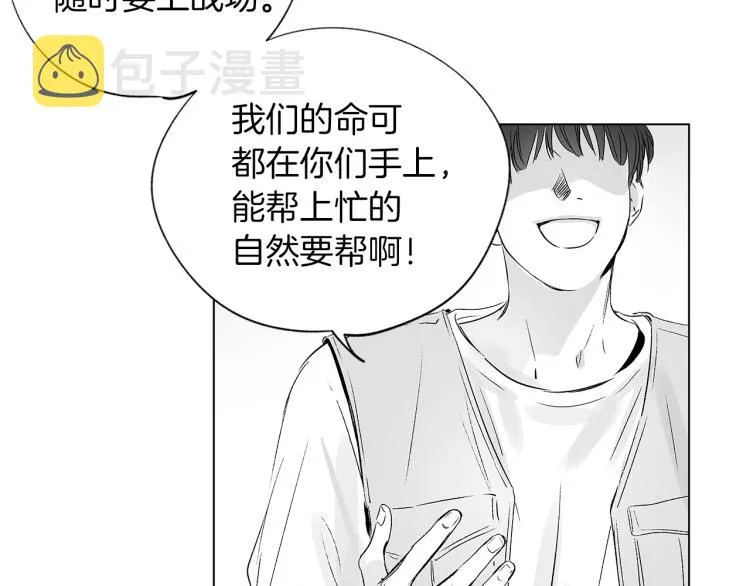 第6话 寻找发信人 第70页