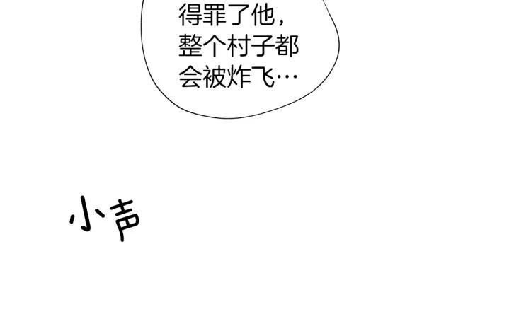 第6话 寻找发信人 第74页