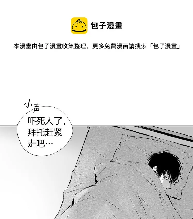 第6话 寻找发信人 第75页
