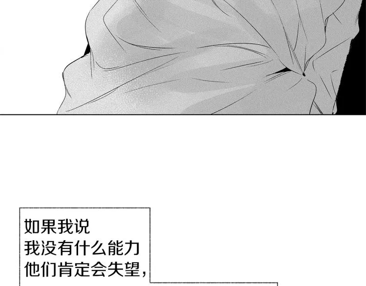 第6话 寻找发信人 第76页