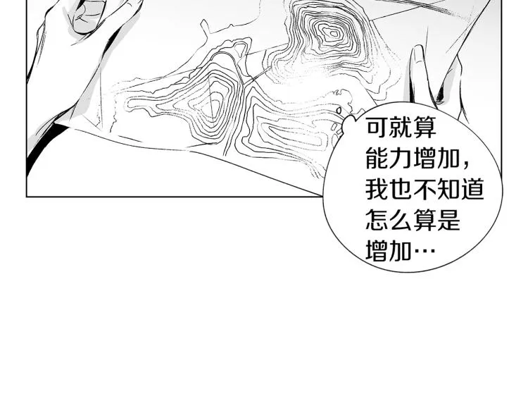 第6话 寻找发信人 第78页